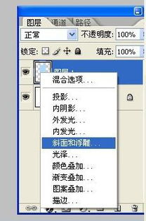 ps怎么把平面做成浮雕效果