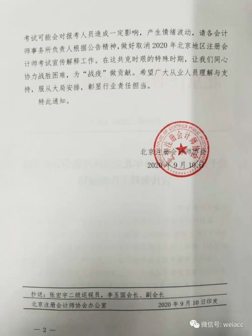 注册会计师考不过怎么办