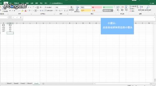 Excel 标准差函数用法