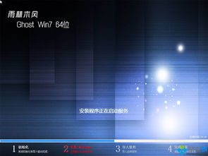 win7显示桌面，win7显示桌面的快捷键是什么