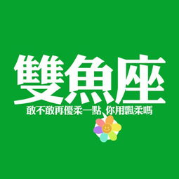 双鱼座双十二剁手党的冷却剂 