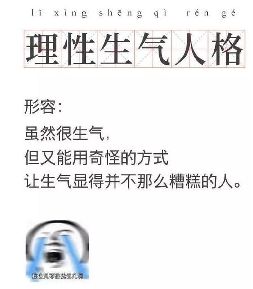 江阴 胶带人 8种人格综合症,说的就是你