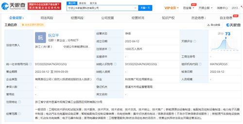 公牛集团成立新能源科技公司经营范围含充电桩销售