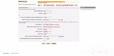 美国帐号 怎么主动缴税 不满2万 ebay