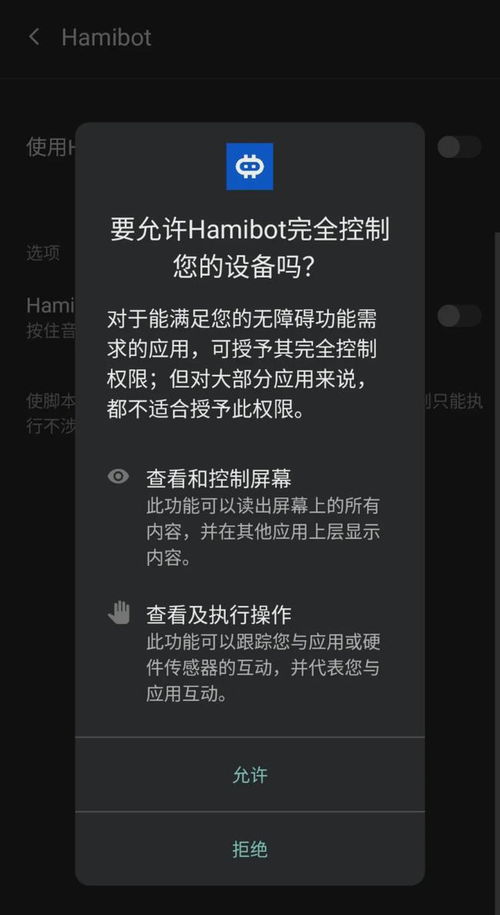 自动化做任务 收能量工具Hamibot,我愿称它为神器