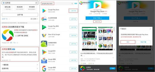 华为手机Google play商店闪退 无法安装常见FAQ合集