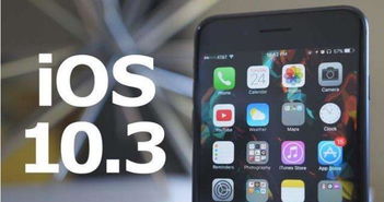 苹果ios10.3更新慢怎么办 ios10.3升级安装时间长怎么解决 