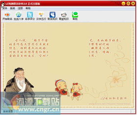 LC电脑取名软件 2.0 简体中文绿色特别版 结合生辰八字汉字音意搭配个性名字