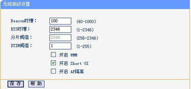 我家的无线路由器间歇性的掉线 