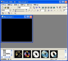 cool3d中文软件