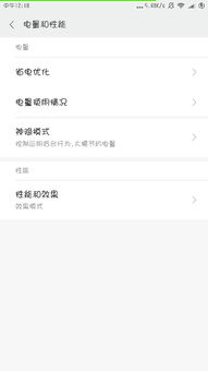 小米手机MIUI8.5.2.0更新后右上角充电图标是什么意思 