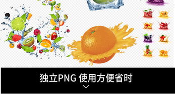 广告创意水果特效png图片素材下载