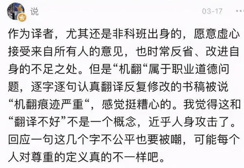 豆瓣打差评,大学生被逼道歉 为什么玻璃心不建议去做翻译