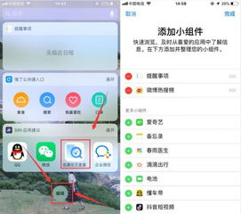 iOS 12添加这7个小组件 能让你的iPhone更高效便捷