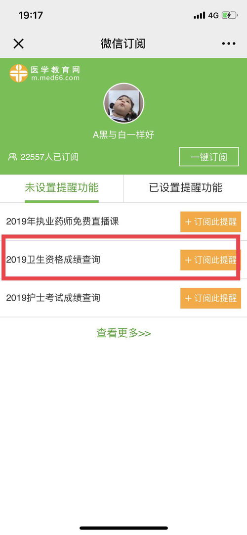 主治医师考试成绩查询2021,2023年主治医师成绩什么时候可以查询？(图1)