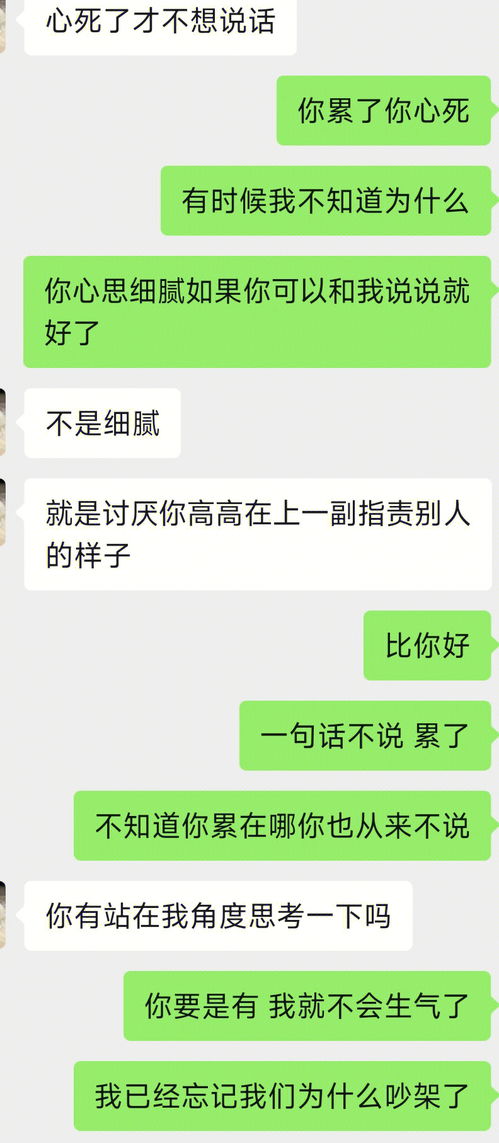 接上篇,摩羯男是不是有病啊 