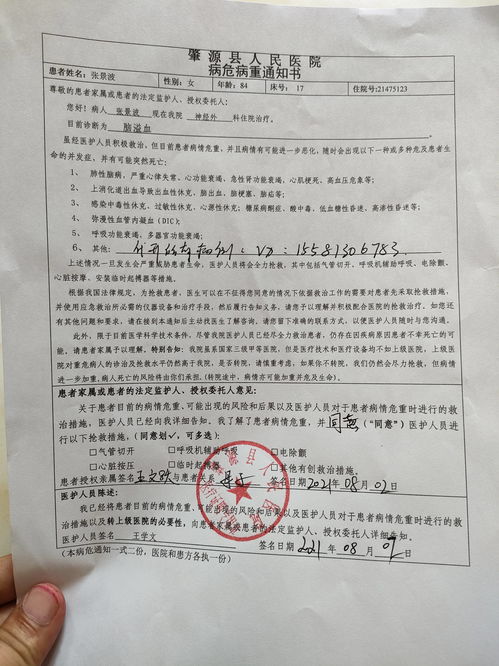 逗我笑的朋友预收费病历单病情C证明怀孕尿呼病历尿检单重大疾病出院记录入院