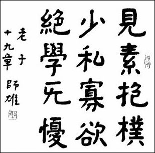 无声字里诵经吟