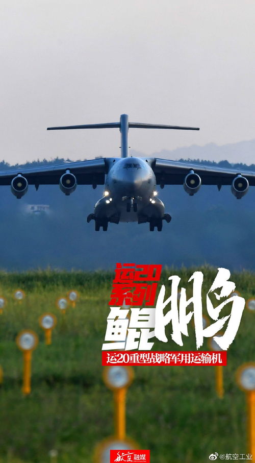 航空工业首次公布了军民机产品品牌命名规则 