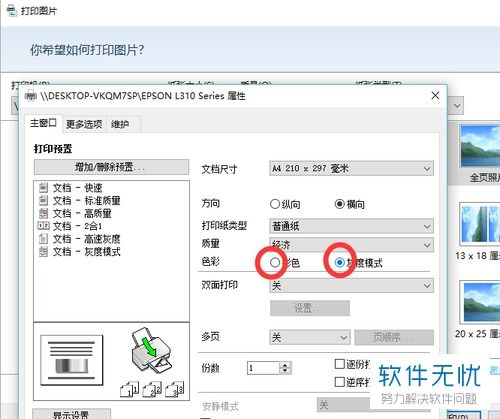 win10自带查看器如何更新