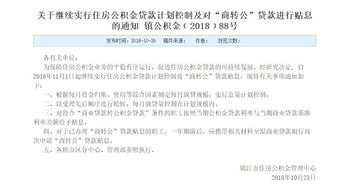 资讯丨2019镇江最新购房政策 人才补贴 贷款 公积金 实用收藏