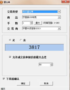 白银操作软件上怎么做空单