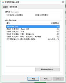 win10excel快捷键设置