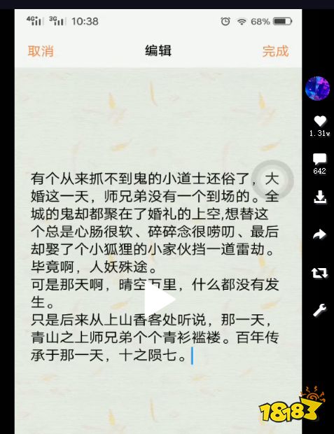 有个从来抓不到鬼的小道士还俗了小说阅读地址分享