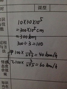 在比例尺是1：3000000的地图上量得两地间的距离是10cm。甲、乙两车同时从两地相向而行，3小