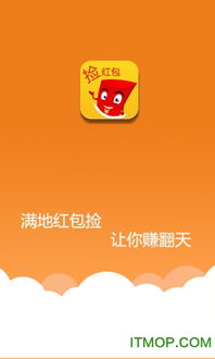 猛虎牛牛红包挂app下载 猛虎牛牛挂抢红包下载v1.0 安卓版 