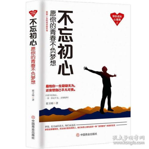 青春少年的励志故事短篇;关于良知励志的故事简短？