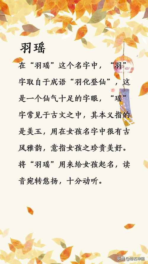 这些名字让人笑容缱绻,一念起来就会微笑的名字,你值得拥有