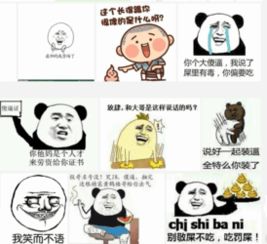 暴走漫画表情包软件