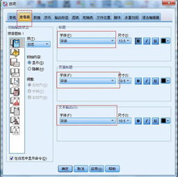 为什么spss中文版改英文版后出来的表格还是中文 