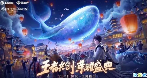 王者共创策划的奖励怎么领取