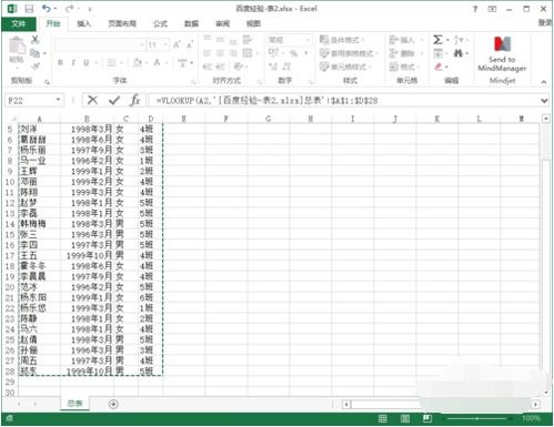 如何在一个excel表格中查找与另一个表格对应的数据 