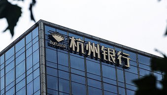 银行观察 杭州银行成立理财子公司,但资本补血要求迫在眉睫 ... 