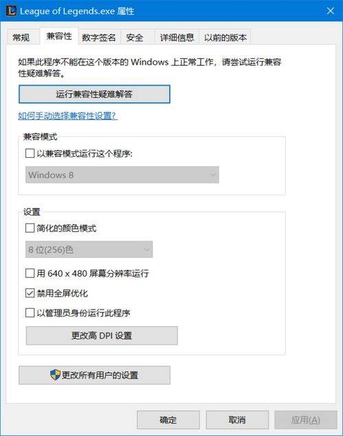 求助,掉帧严重咋办阿 win10系统 全屏优化关 