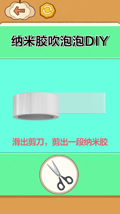 纳米胶吹泡泡游戏下载 纳米胶吹泡泡游戏最新安卓版下载 v1.0 嗨客手机站 