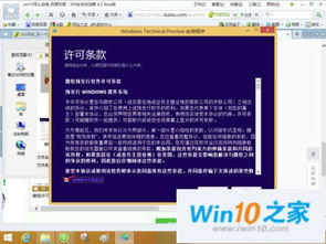 win10正在准备安装文件