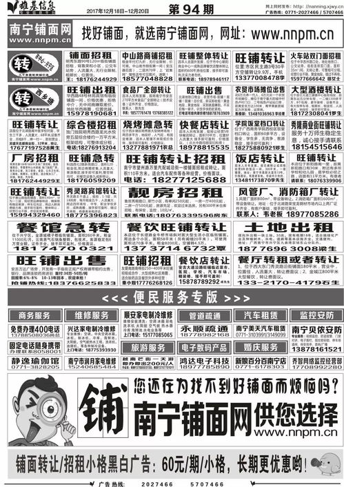 94年农历12月20阳历是多少,阴历1994年12月20日对应的阳历日期是？