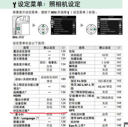 尼康相机的时间怎么取消 (尼康如何取消照片日期提醒)