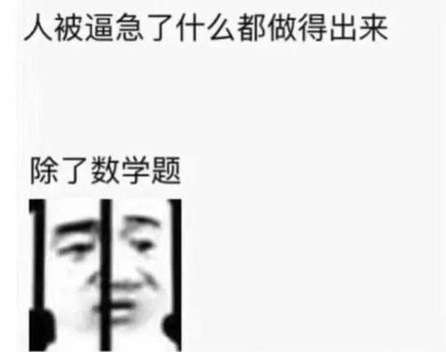 小姑娘一做数学题就眼睛过敏 学校家庭和数学,谁该背锅