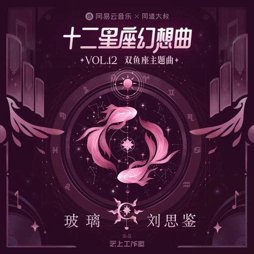 阳春三月,双鱼座最佳星座开运指南上线