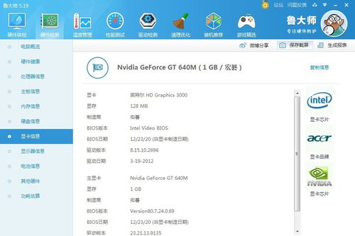 电脑是32位的适合win7还是win10