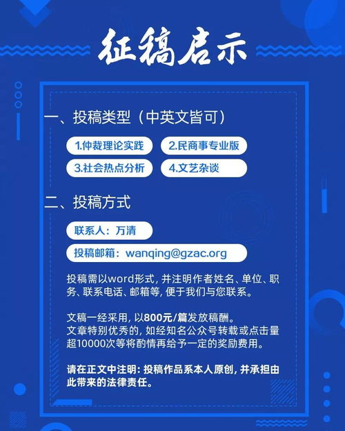 名为投资实为民间借贷法律关系认定探讨