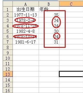 wps表格怎么计算年龄根据出生年月日求虚岁年龄 