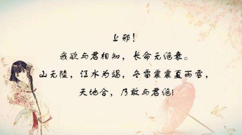 上邪,我欲与君相知,长命无绝衰 出自哪 是啥意思 