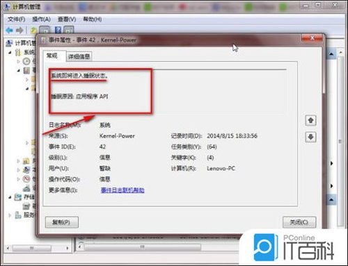 如何查看win10电脑日志