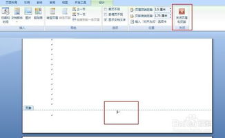 word怎么添加页码 